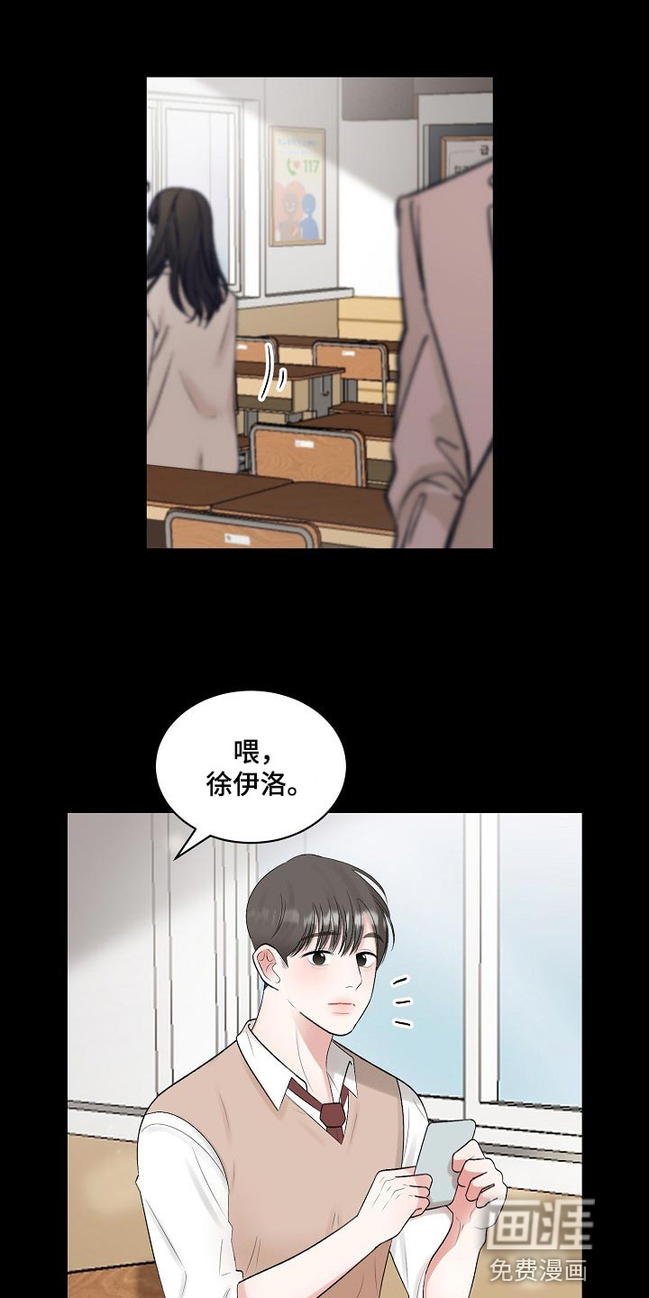 《老板不可以》漫画最新章节第91章：【第二季】太卑微了免费下拉式在线观看章节第【17】张图片