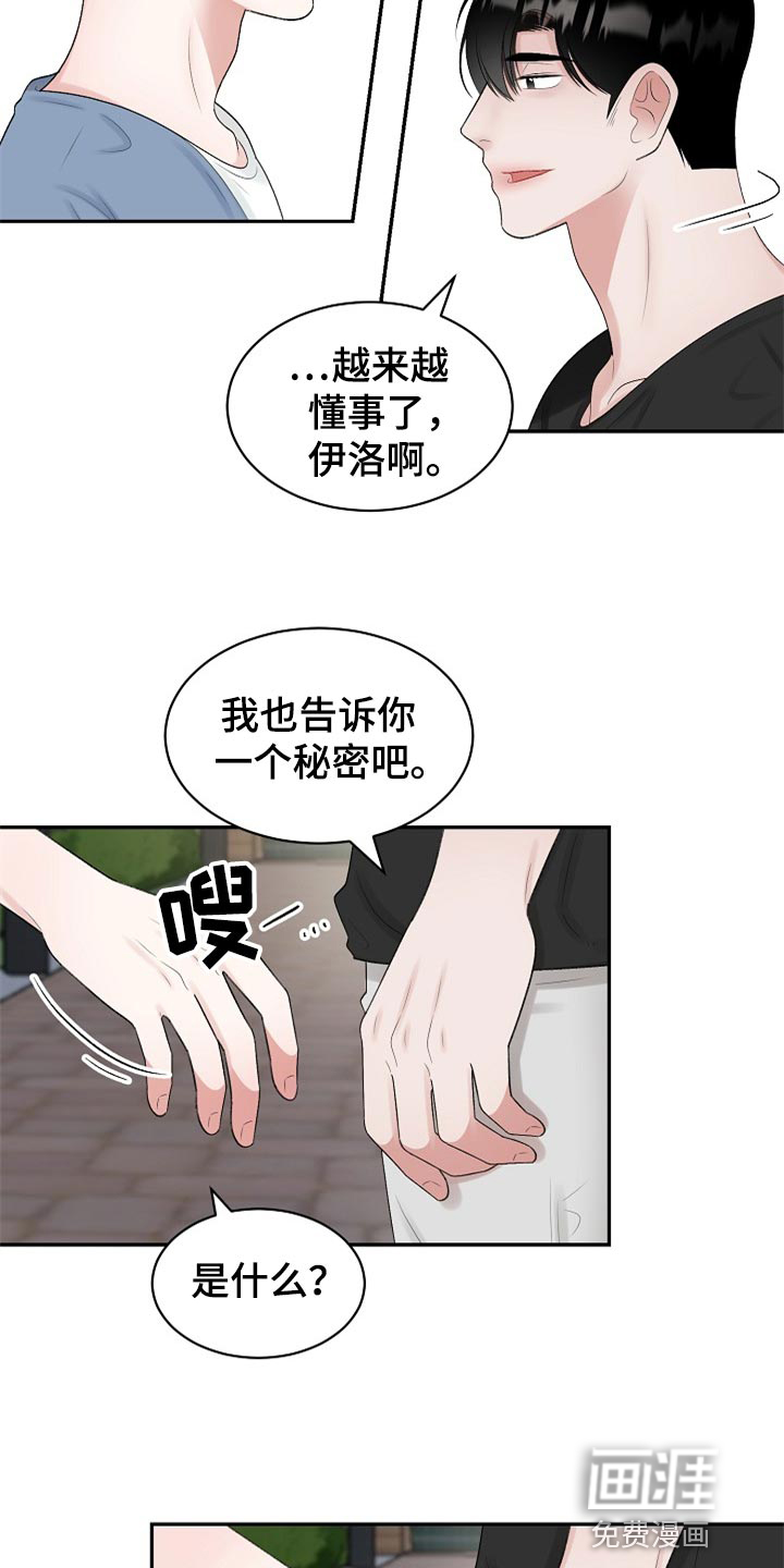 《老板不可以》漫画最新章节第94章：【第二季】不是抛弃你免费下拉式在线观看章节第【16】张图片