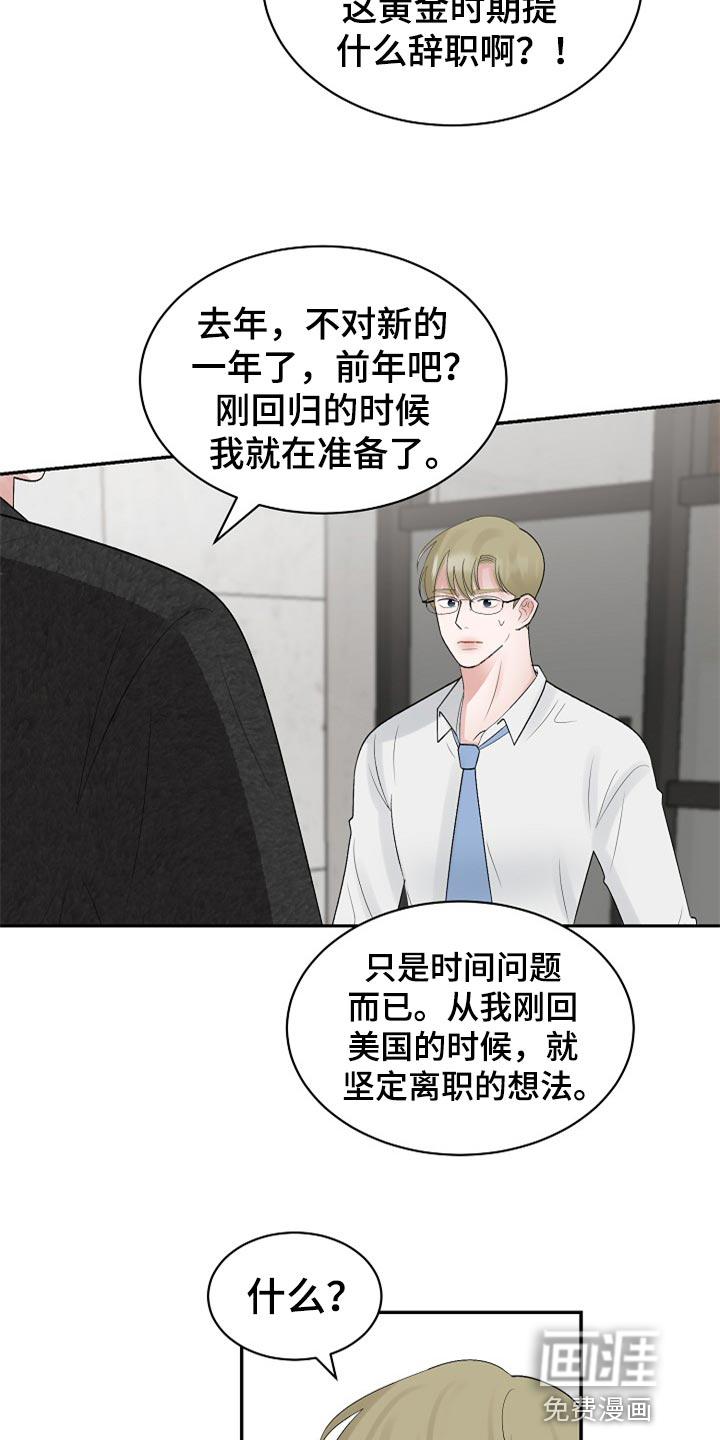 《老板不可以》漫画最新章节第96章：【第二季】我真的好想你（完结）免费下拉式在线观看章节第【9】张图片