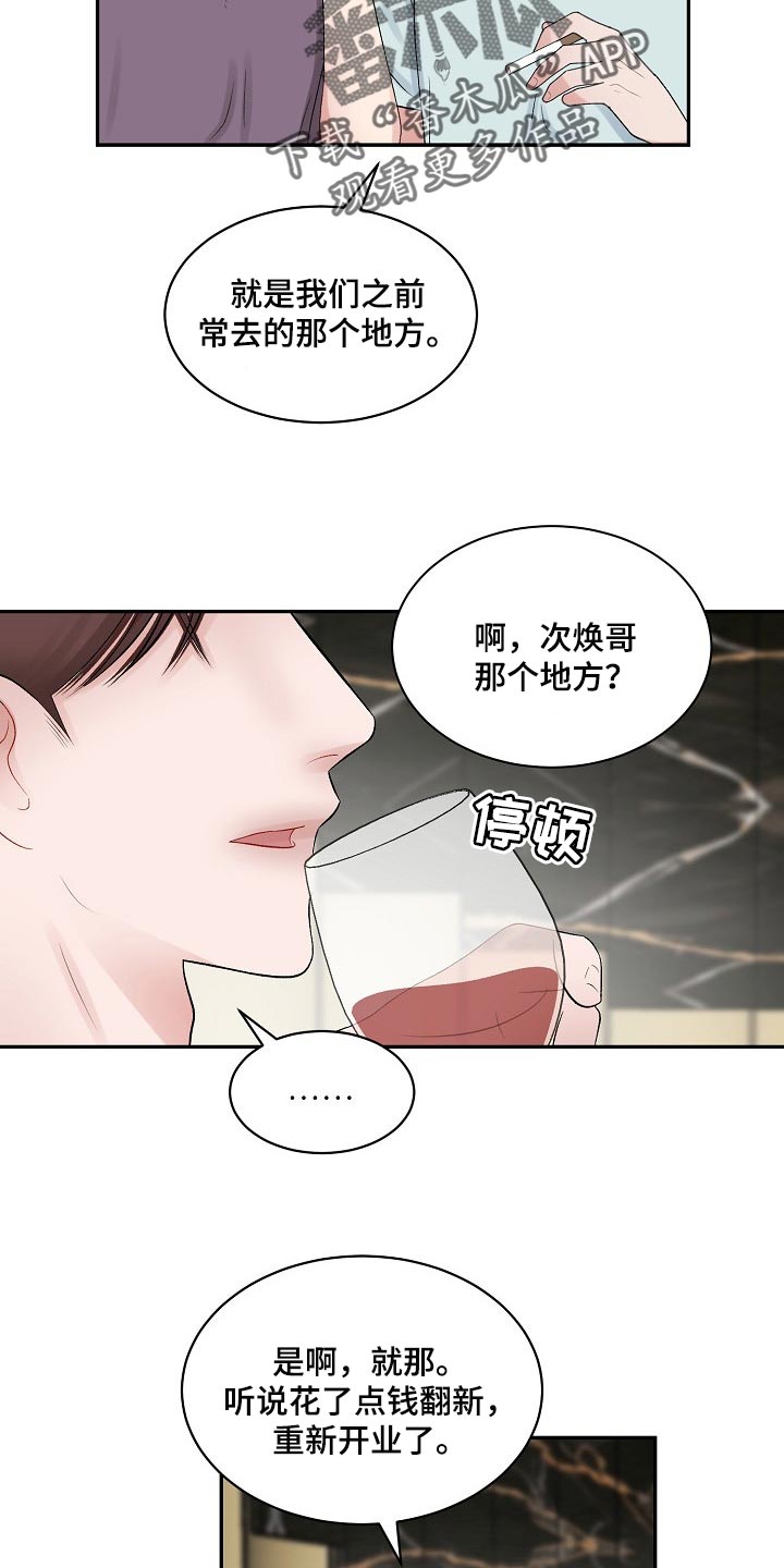 《老板不可以》漫画最新章节第55章：【番外】难题免费下拉式在线观看章节第【15】张图片