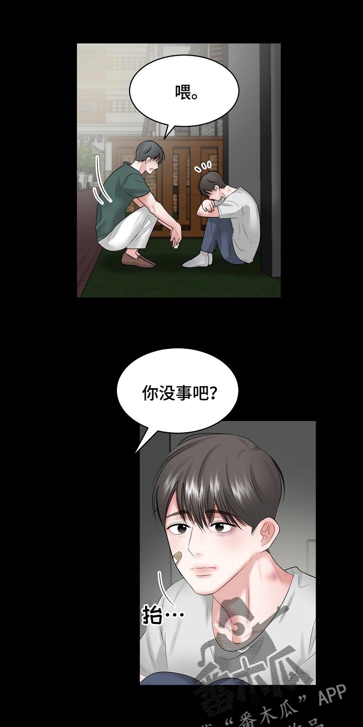 《老板不可以》漫画最新章节第63章：【番外】很疼吗免费下拉式在线观看章节第【16】张图片