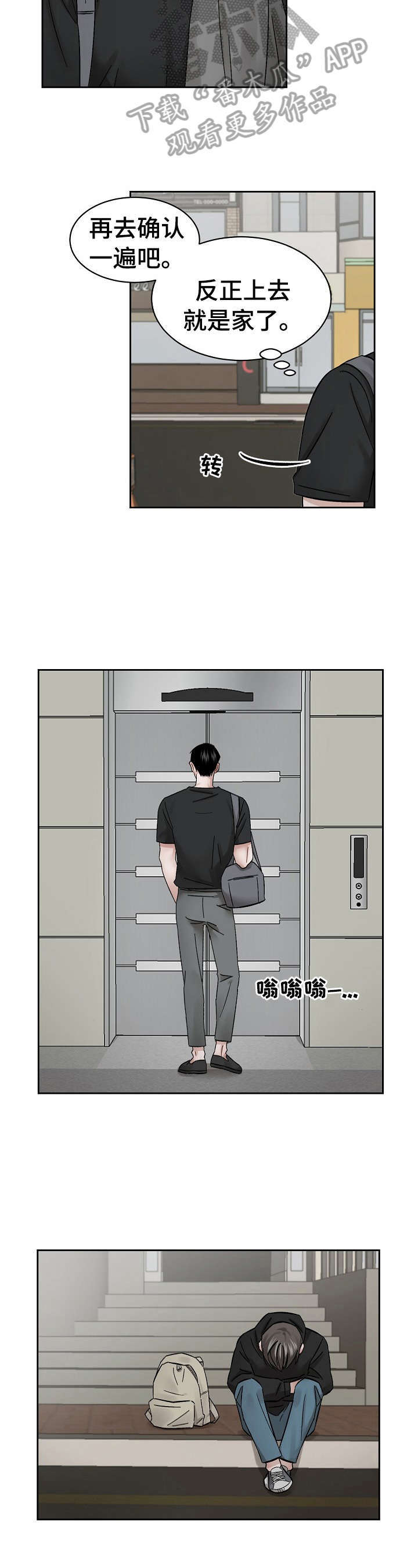 《老板不可以》漫画最新章节第9章：吃药原因免费下拉式在线观看章节第【10】张图片