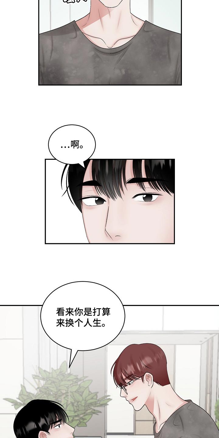 《老板不可以》漫画最新章节第84章：【第二季】摸爬滚打免费下拉式在线观看章节第【12】张图片