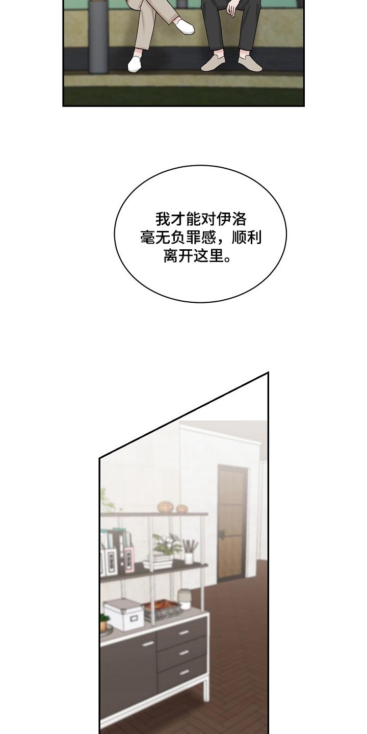 《老板不可以》漫画最新章节第88章：【第二季】完美的一天免费下拉式在线观看章节第【10】张图片