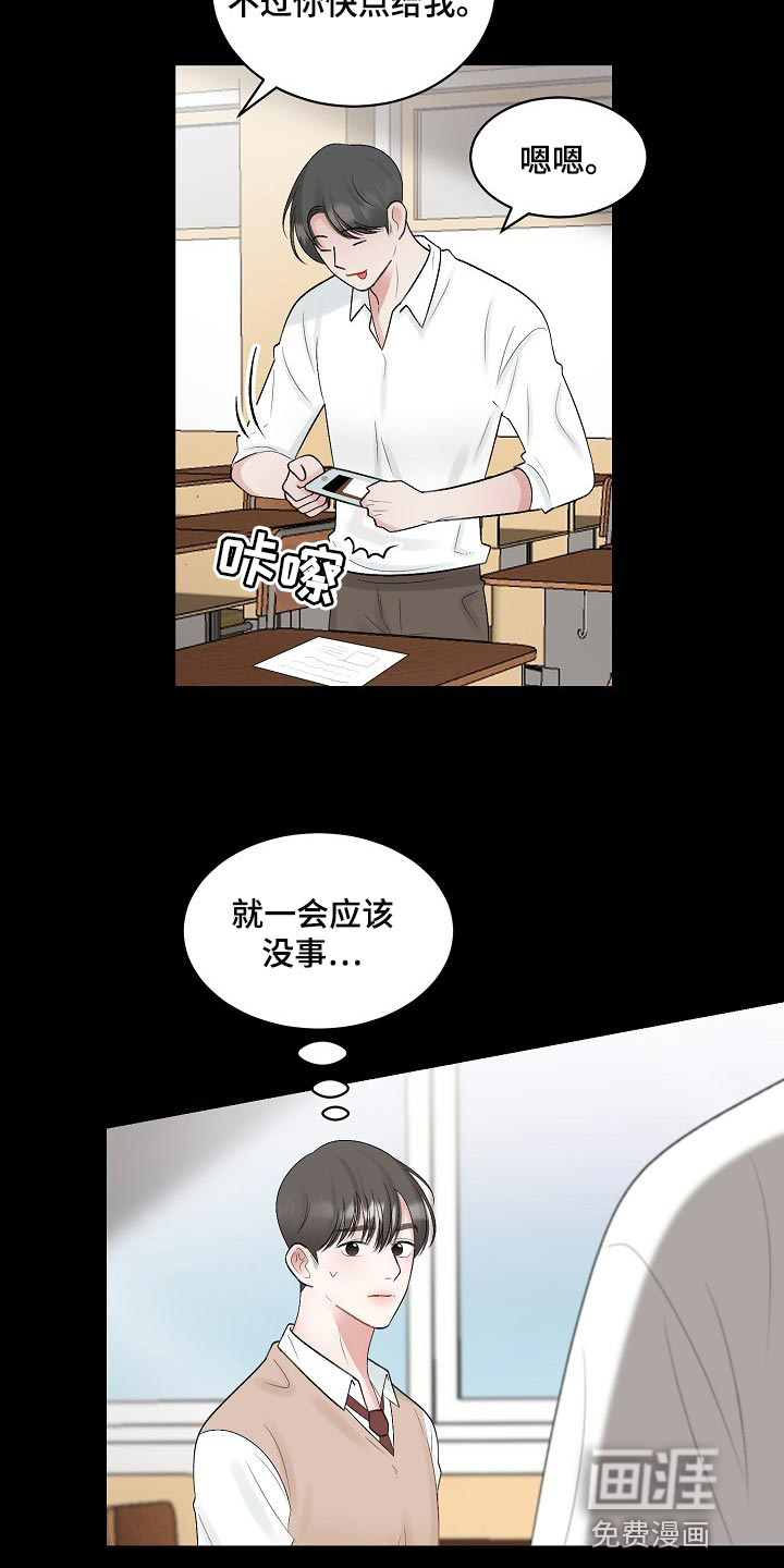 《老板不可以》漫画最新章节第91章：【第二季】太卑微了免费下拉式在线观看章节第【13】张图片