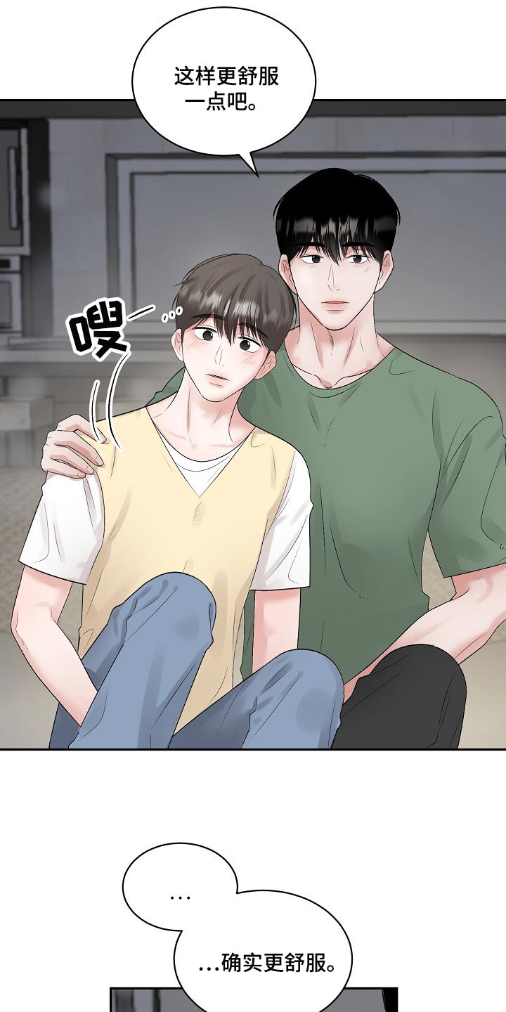 《老板不可以》漫画最新章节第79章：【第二季】正确的选择免费下拉式在线观看章节第【14】张图片