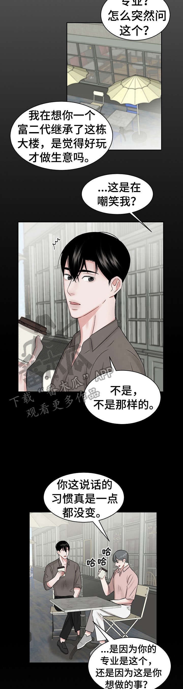 《老板不可以》漫画最新章节第20章：导游免费下拉式在线观看章节第【9】张图片