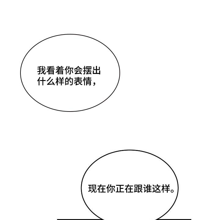 《老板不可以》漫画最新章节第69章：【第二季】需要勇气免费下拉式在线观看章节第【5】张图片