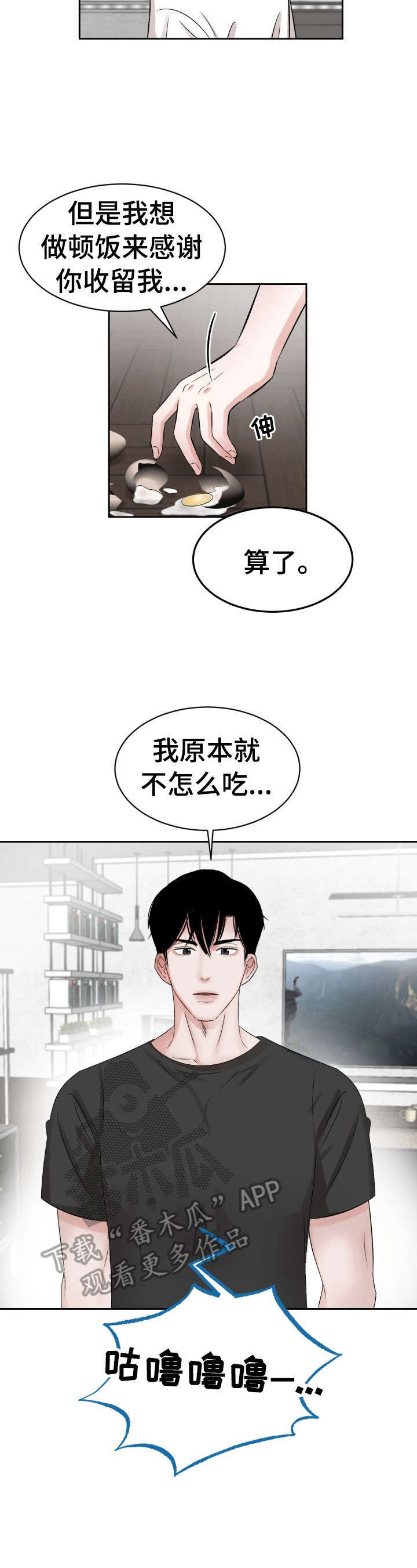 《老板不可以》漫画最新章节第19章：改变经营方式免费下拉式在线观看章节第【10】张图片