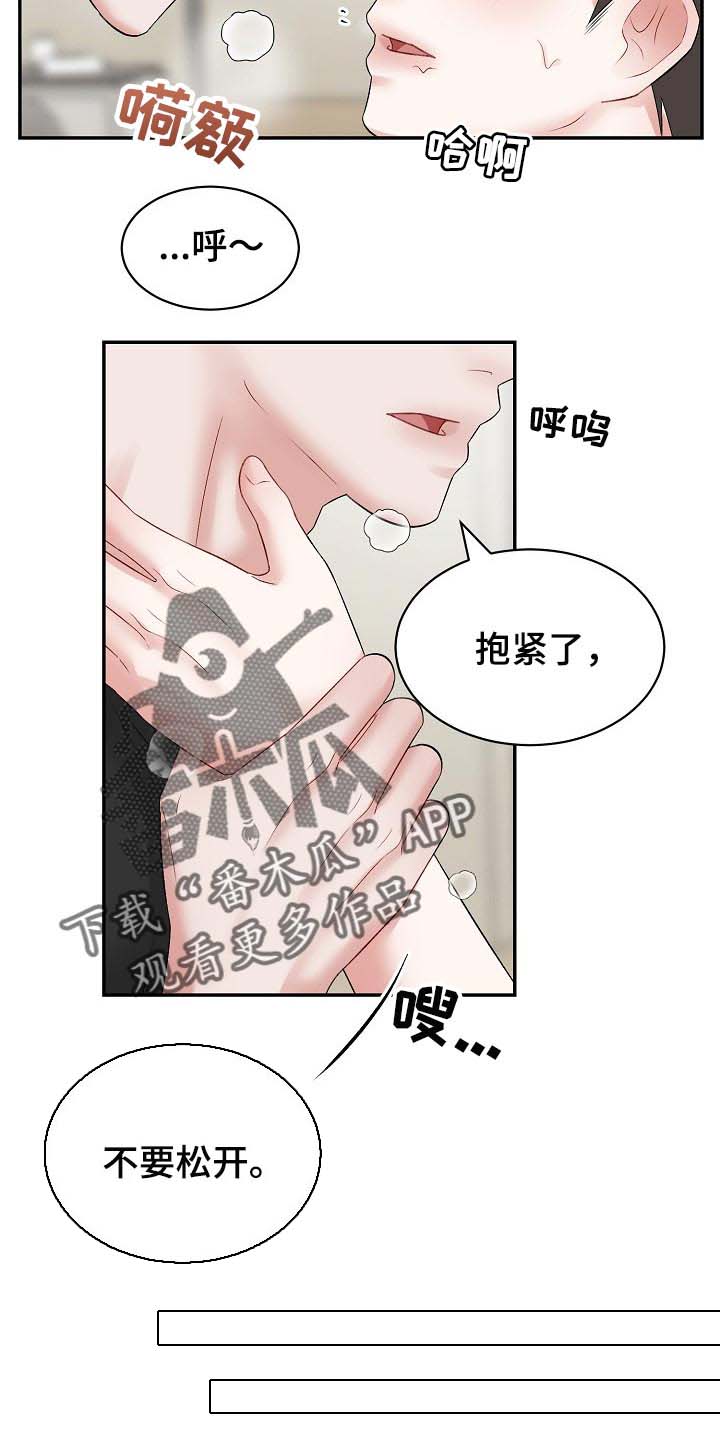 《老板不可以》漫画最新章节第54章：【番外】上钩免费下拉式在线观看章节第【1】张图片