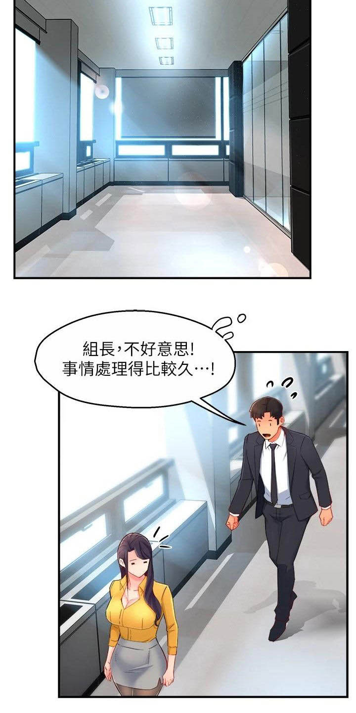 《野蛮主管》漫画最新章节第69章：良心的谴责免费下拉式在线观看章节第【9】张图片