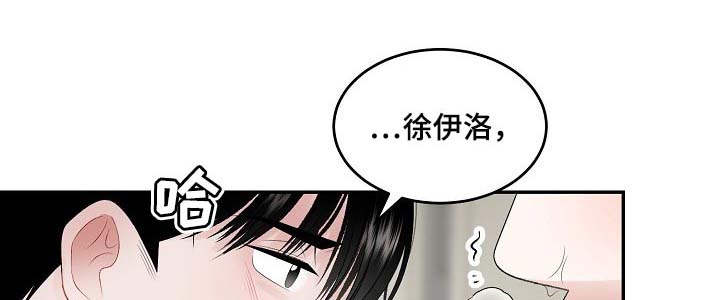 《老板不可以》漫画最新章节第69章：【第二季】需要勇气免费下拉式在线观看章节第【9】张图片