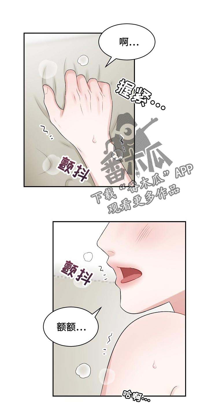 《老板不可以》漫画最新章节第58章：【番外】原因不一样免费下拉式在线观看章节第【13】张图片