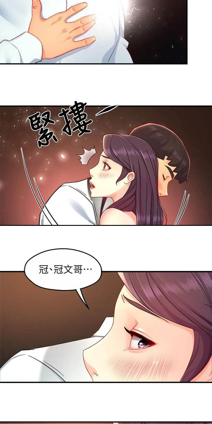 《野蛮主管》漫画最新章节第71章：表白免费下拉式在线观看章节第【5】张图片