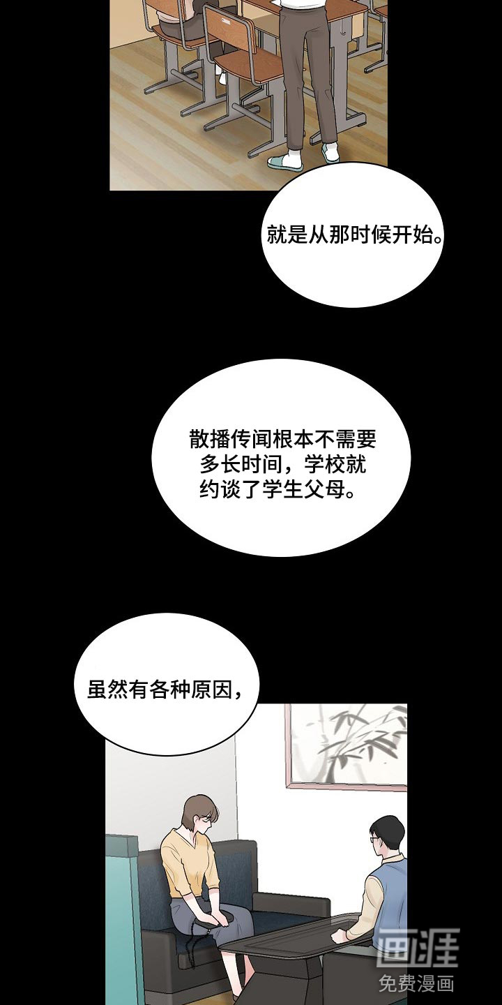 《老板不可以》漫画最新章节第91章：【第二季】太卑微了免费下拉式在线观看章节第【10】张图片