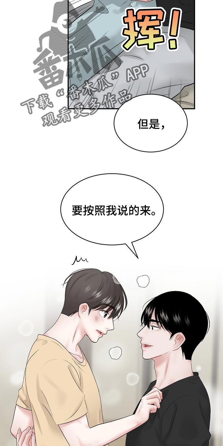 《老板不可以》漫画最新章节第54章：【番外】上钩免费下拉式在线观看章节第【5】张图片