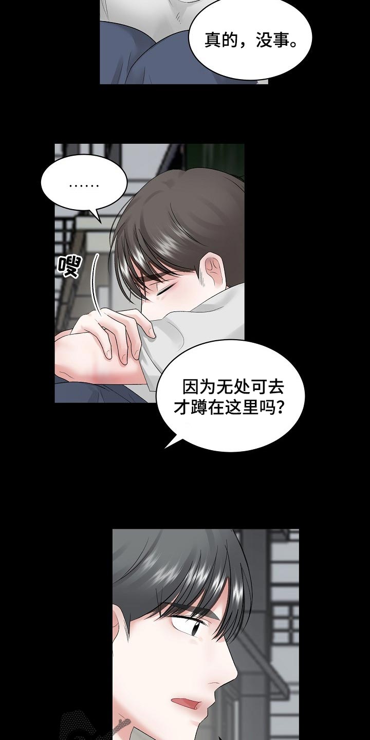 《老板不可以》漫画最新章节第63章：【番外】很疼吗免费下拉式在线观看章节第【14】张图片