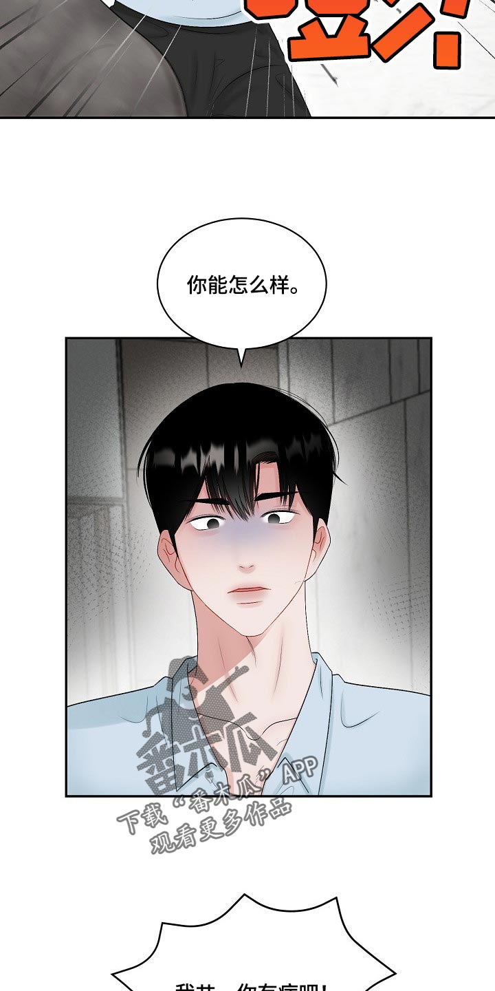 《老板不可以》漫画最新章节第84章：【第二季】摸爬滚打免费下拉式在线观看章节第【7】张图片