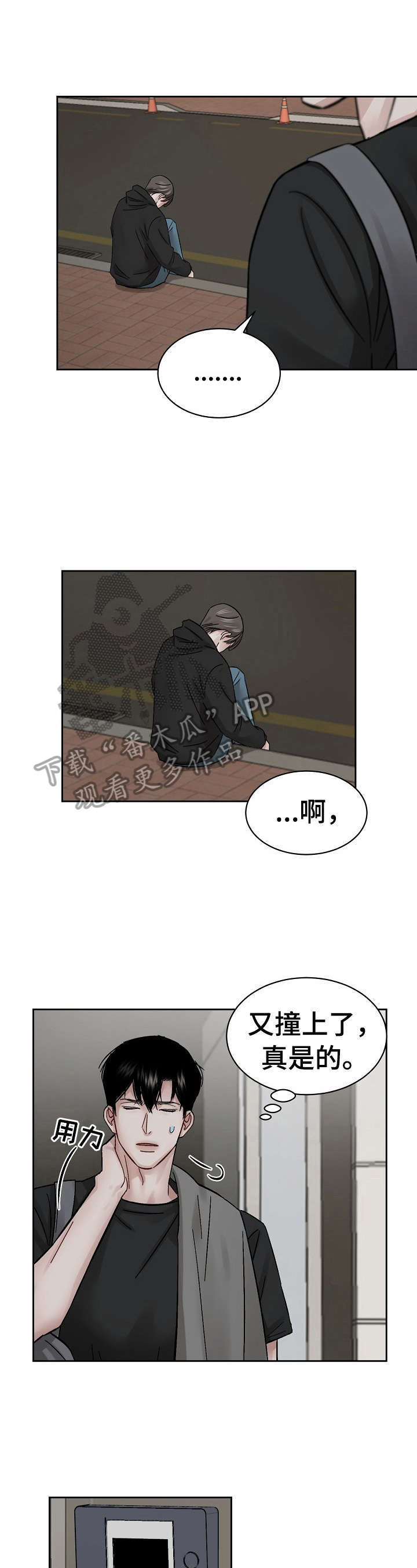 《老板不可以》漫画最新章节第9章：吃药原因免费下拉式在线观看章节第【9】张图片