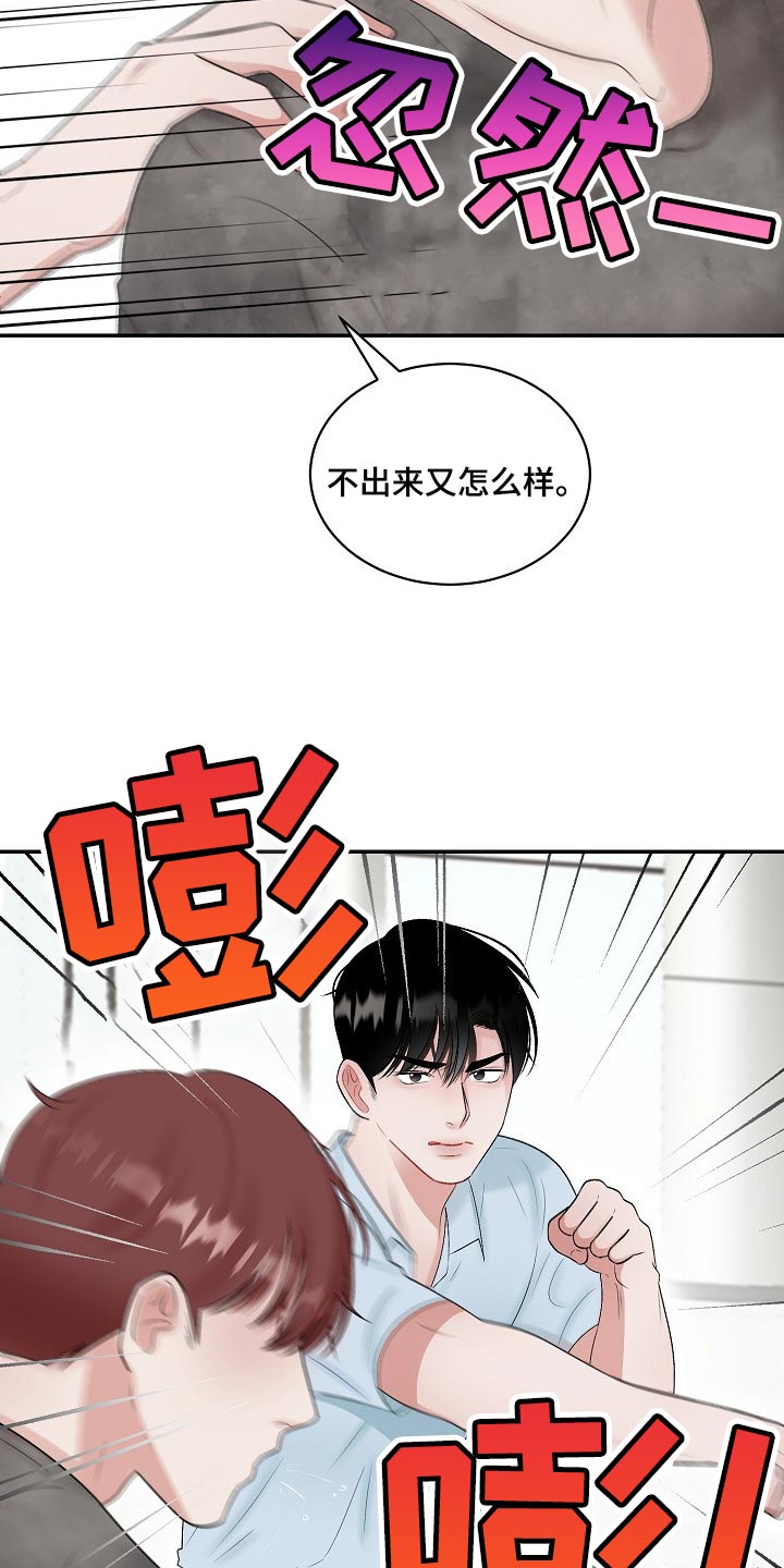 《老板不可以》漫画最新章节第84章：【第二季】摸爬滚打免费下拉式在线观看章节第【8】张图片