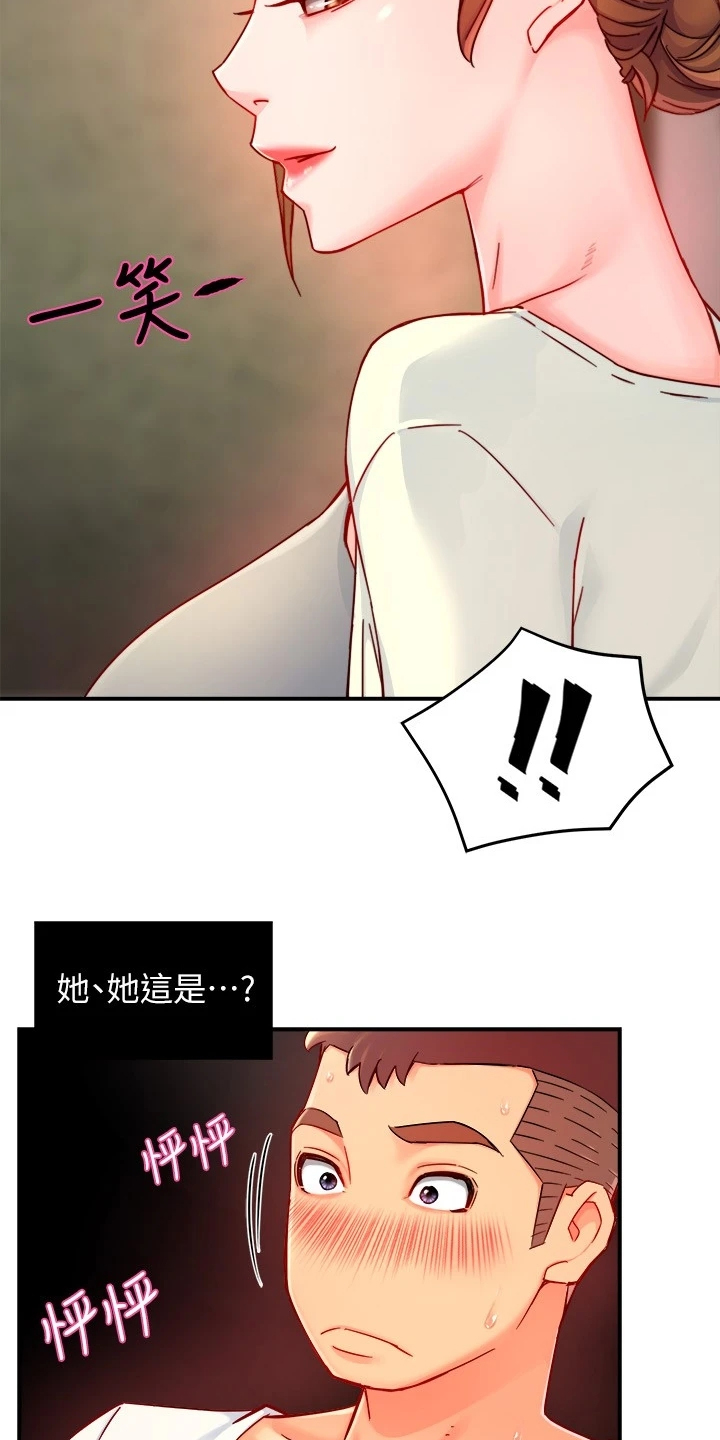 《野蛮主管》漫画最新章节第56章：瞎想免费下拉式在线观看章节第【3】张图片