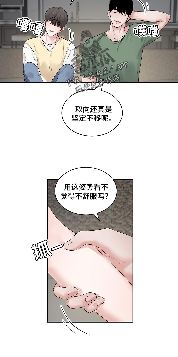 《老板不可以》漫画最新章节第79章：【第二季】正确的选择免费下拉式在线观看章节第【15】张图片