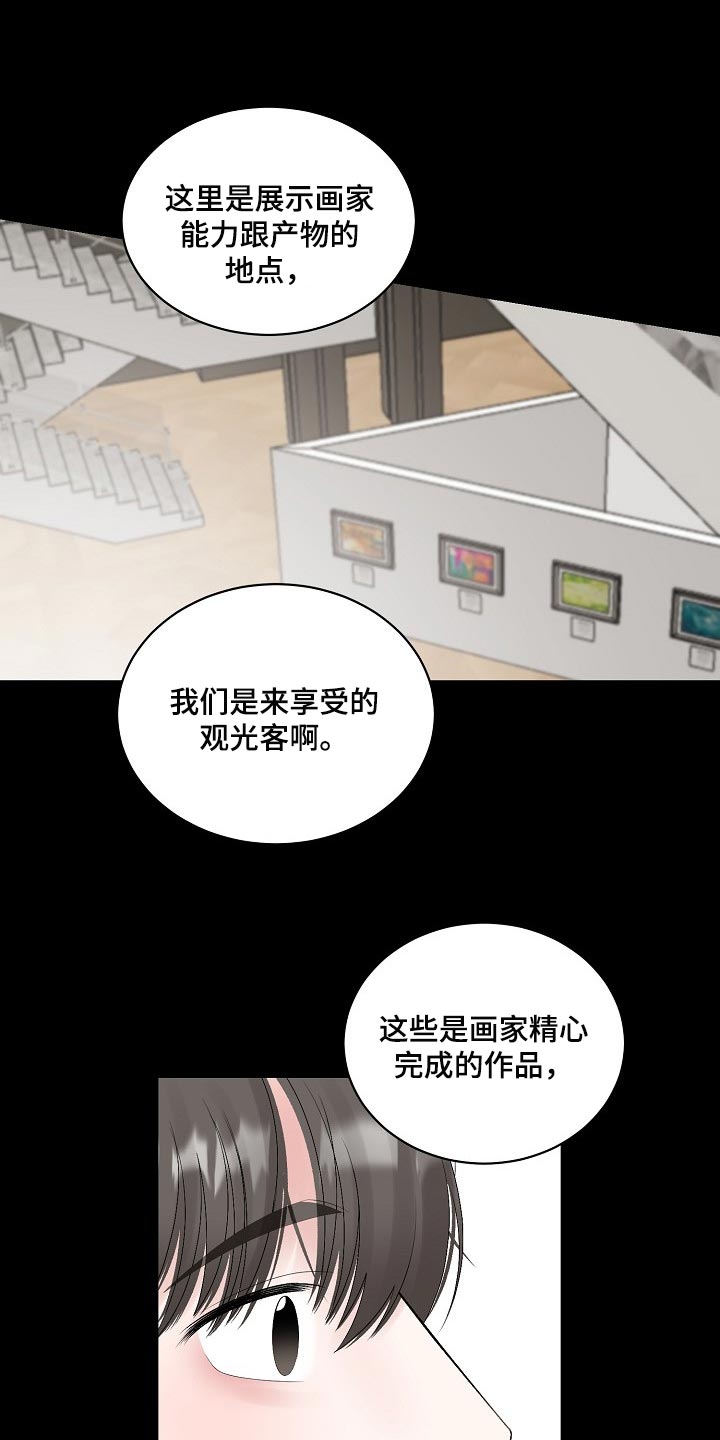 《老板不可以》漫画最新章节第83章：【第二季】宽容免费下拉式在线观看章节第【6】张图片