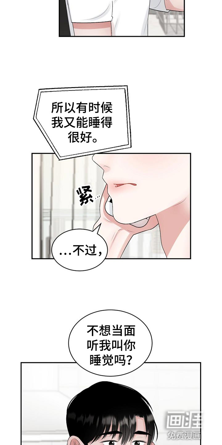 《老板不可以》漫画最新章节第96章：【第二季】我真的好想你（完结）免费下拉式在线观看章节第【13】张图片