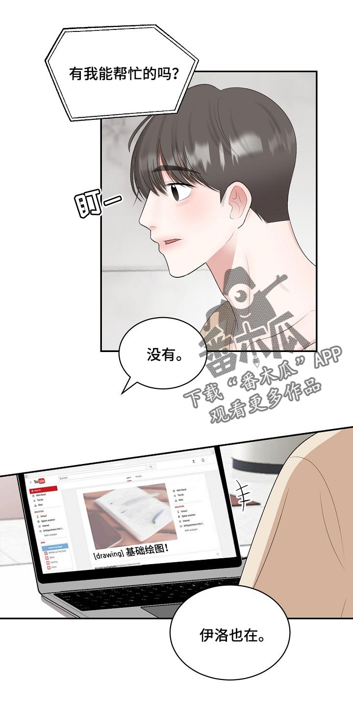 《老板不可以》漫画最新章节第82章：【第二季】保证免费下拉式在线观看章节第【11】张图片