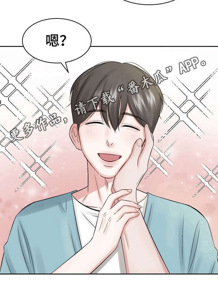 《老板不可以》漫画最新章节第20章：导游免费下拉式在线观看章节第【1】张图片