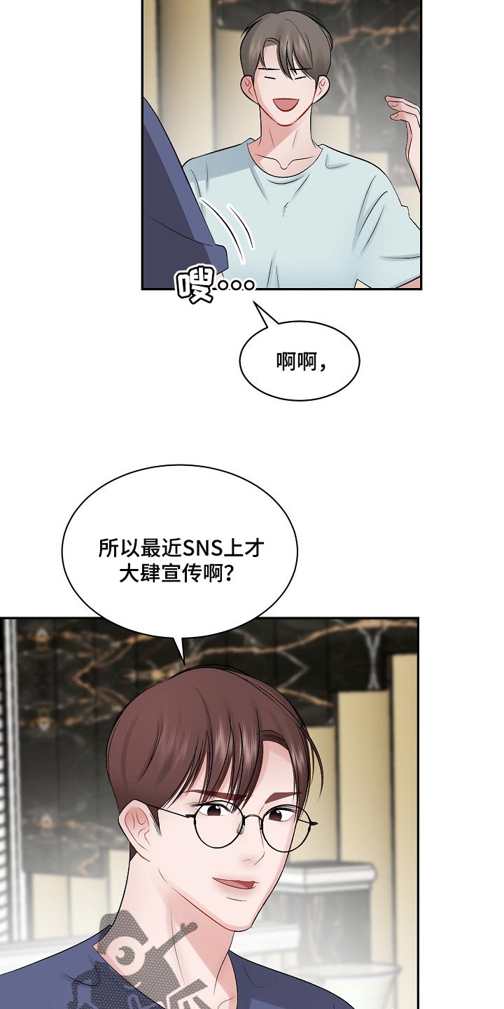 《老板不可以》漫画最新章节第55章：【番外】难题免费下拉式在线观看章节第【14】张图片