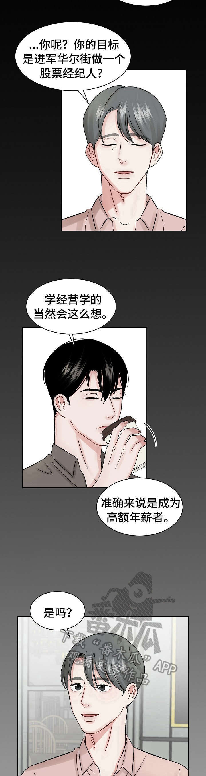 《老板不可以》漫画最新章节第20章：导游免费下拉式在线观看章节第【8】张图片