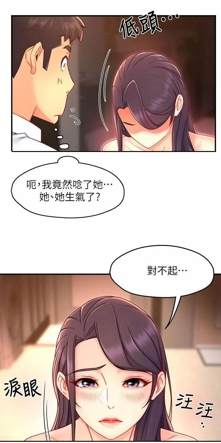 《野蛮主管》漫画最新章节第71章：表白免费下拉式在线观看章节第【11】张图片