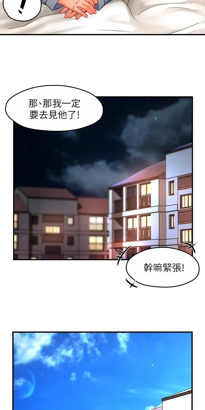 《野蛮主管》漫画最新章节第81章：面试【完结】免费下拉式在线观看章节第【11】张图片