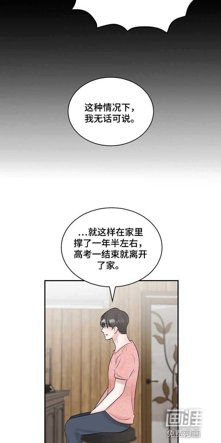 《老板不可以》漫画最新章节第91章：【第二季】太卑微了免费下拉式在线观看章节第【6】张图片