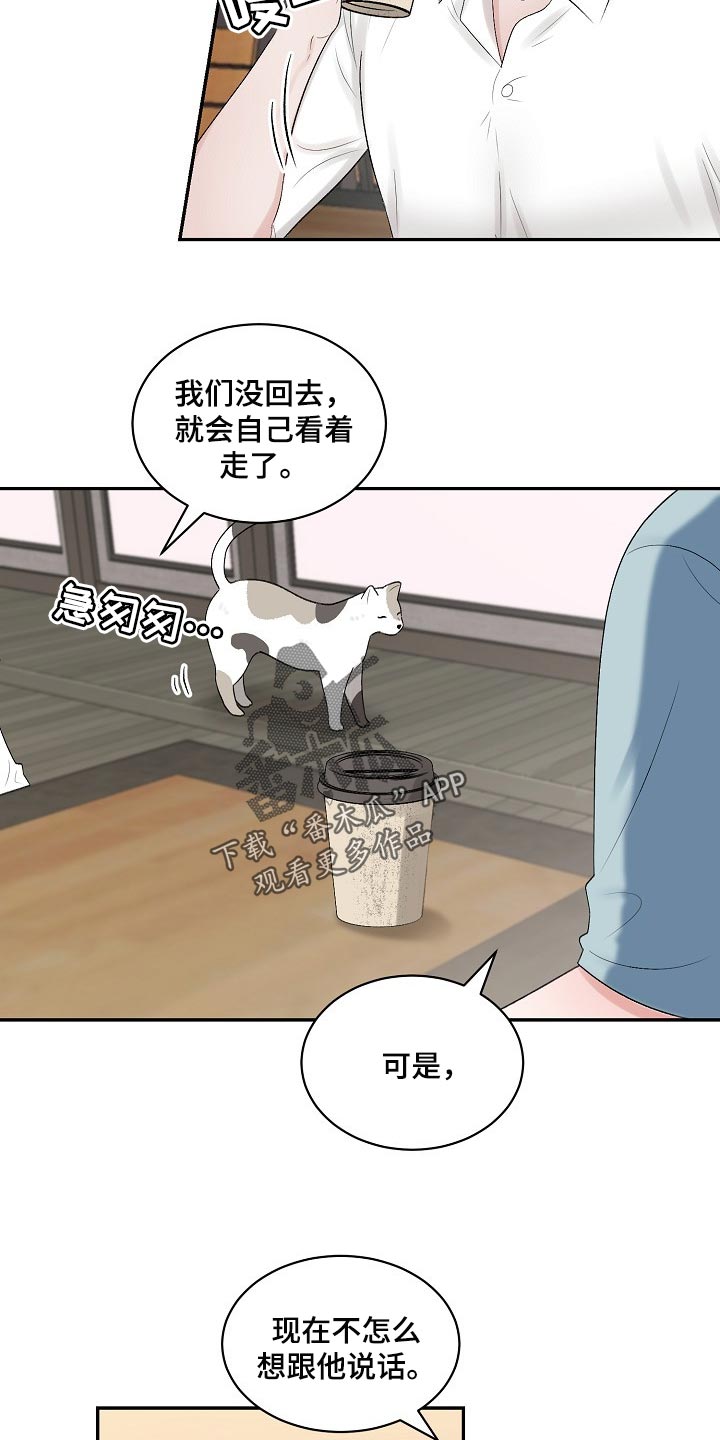 《老板不可以》漫画最新章节第77章：【第二季】跟我一起度过吧免费下拉式在线观看章节第【14】张图片