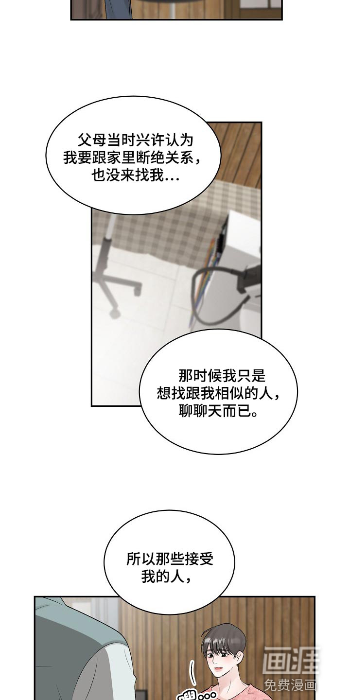 《老板不可以》漫画最新章节第91章：【第二季】太卑微了免费下拉式在线观看章节第【5】张图片