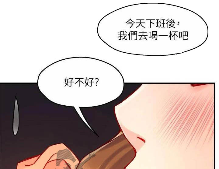 《野蛮主管》漫画最新章节第63章：会长有找免费下拉式在线观看章节第【12】张图片