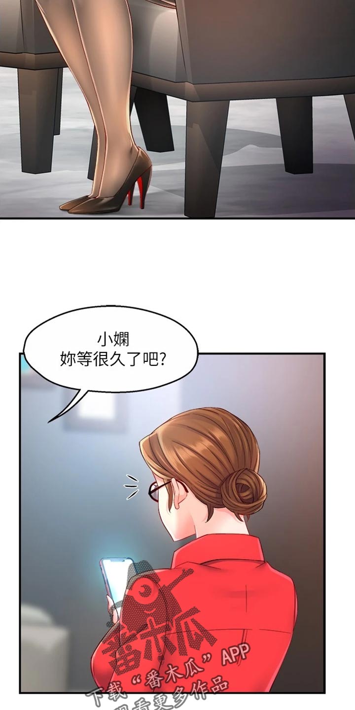 《野蛮主管》漫画最新章节第79章：不离不弃免费下拉式在线观看章节第【21】张图片