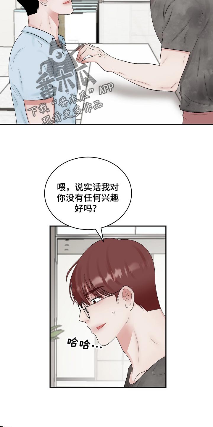 《老板不可以》漫画最新章节第84章：【第二季】摸爬滚打免费下拉式在线观看章节第【11】张图片