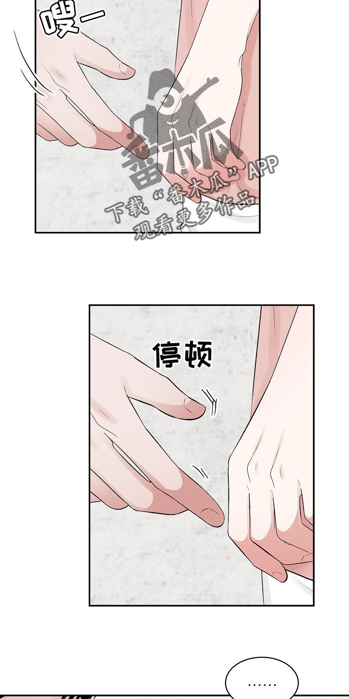 《老板不可以》漫画最新章节第88章：【第二季】完美的一天免费下拉式在线观看章节第【6】张图片