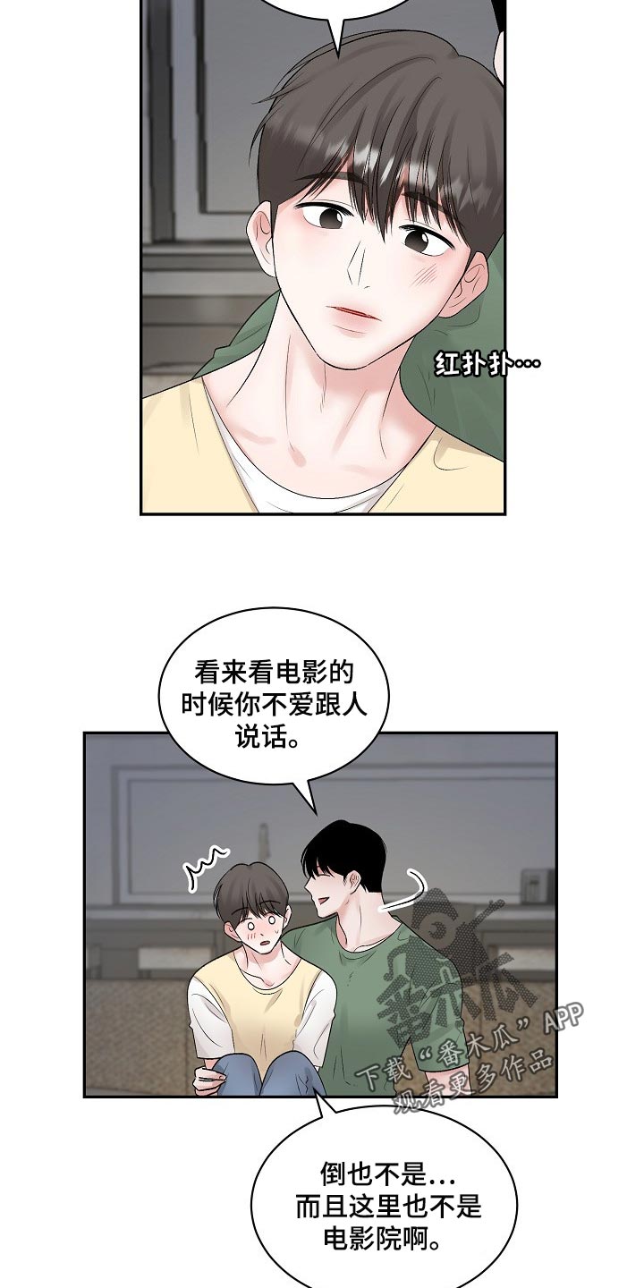 《老板不可以》漫画最新章节第79章：【第二季】正确的选择免费下拉式在线观看章节第【13】张图片