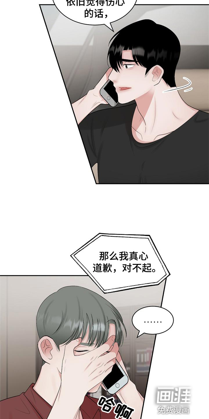 《老板不可以》漫画最新章节第93章：【第二季】太残忍了免费下拉式在线观看章节第【12】张图片