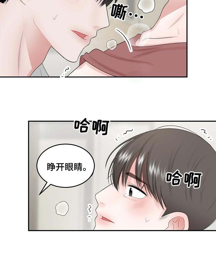 《老板不可以》漫画最新章节第69章：【第二季】需要勇气免费下拉式在线观看章节第【8】张图片