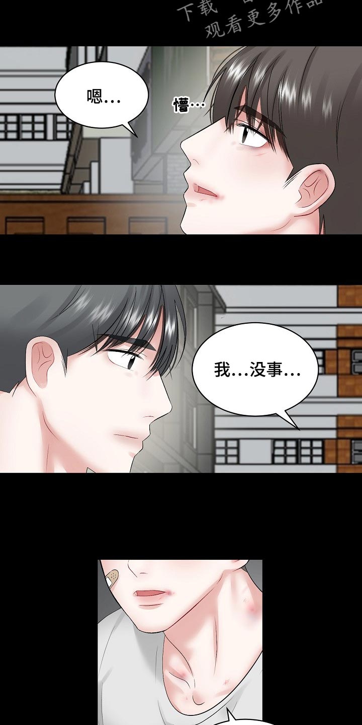 《老板不可以》漫画最新章节第63章：【番外】很疼吗免费下拉式在线观看章节第【15】张图片