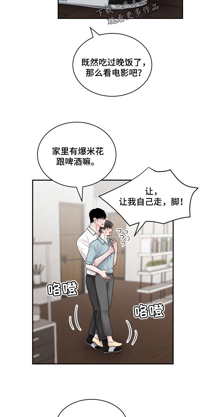 《老板不可以》漫画最新章节第78章：【第二季】结束期限恋爱免费下拉式在线观看章节第【7】张图片