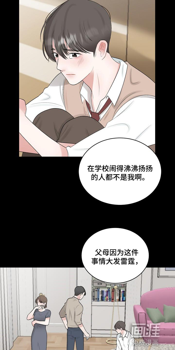 《老板不可以》漫画最新章节第91章：【第二季】太卑微了免费下拉式在线观看章节第【8】张图片