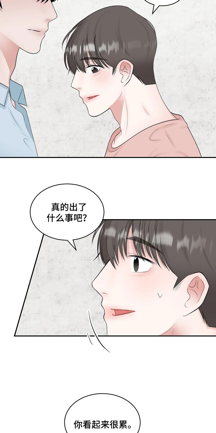 《老板不可以》漫画最新章节第88章：【第二季】完美的一天免费下拉式在线观看章节第【5】张图片