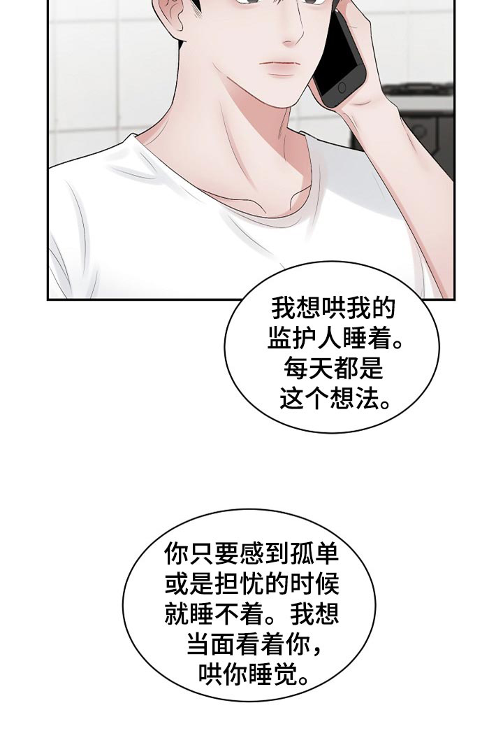 《老板不可以》漫画最新章节第96章：【第二季】我真的好想你（完结）免费下拉式在线观看章节第【12】张图片