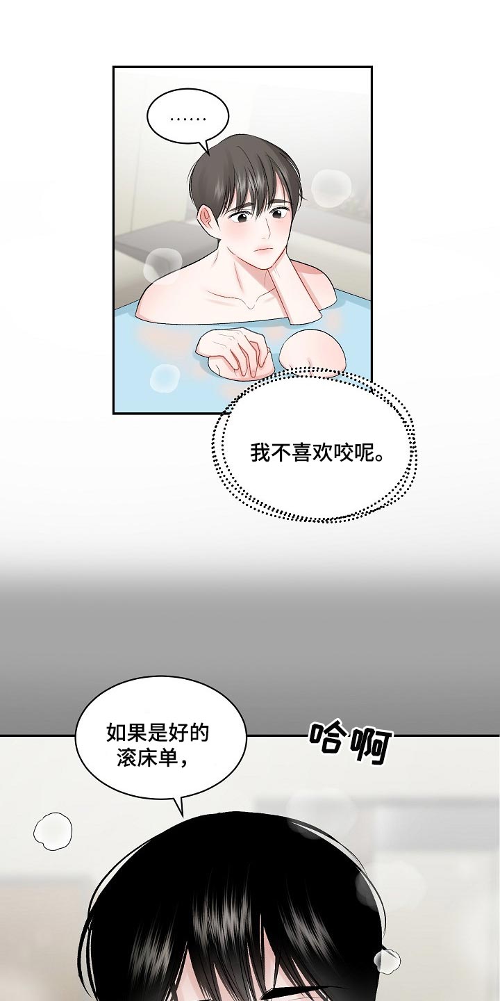 《老板不可以》漫画最新章节第57章：【番外】心理上的问题免费下拉式在线观看章节第【21】张图片